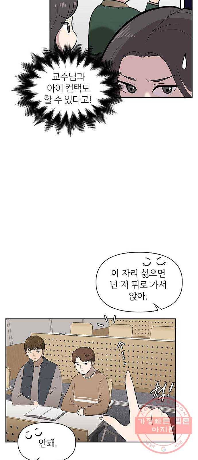 선남친 후연애 5화 9