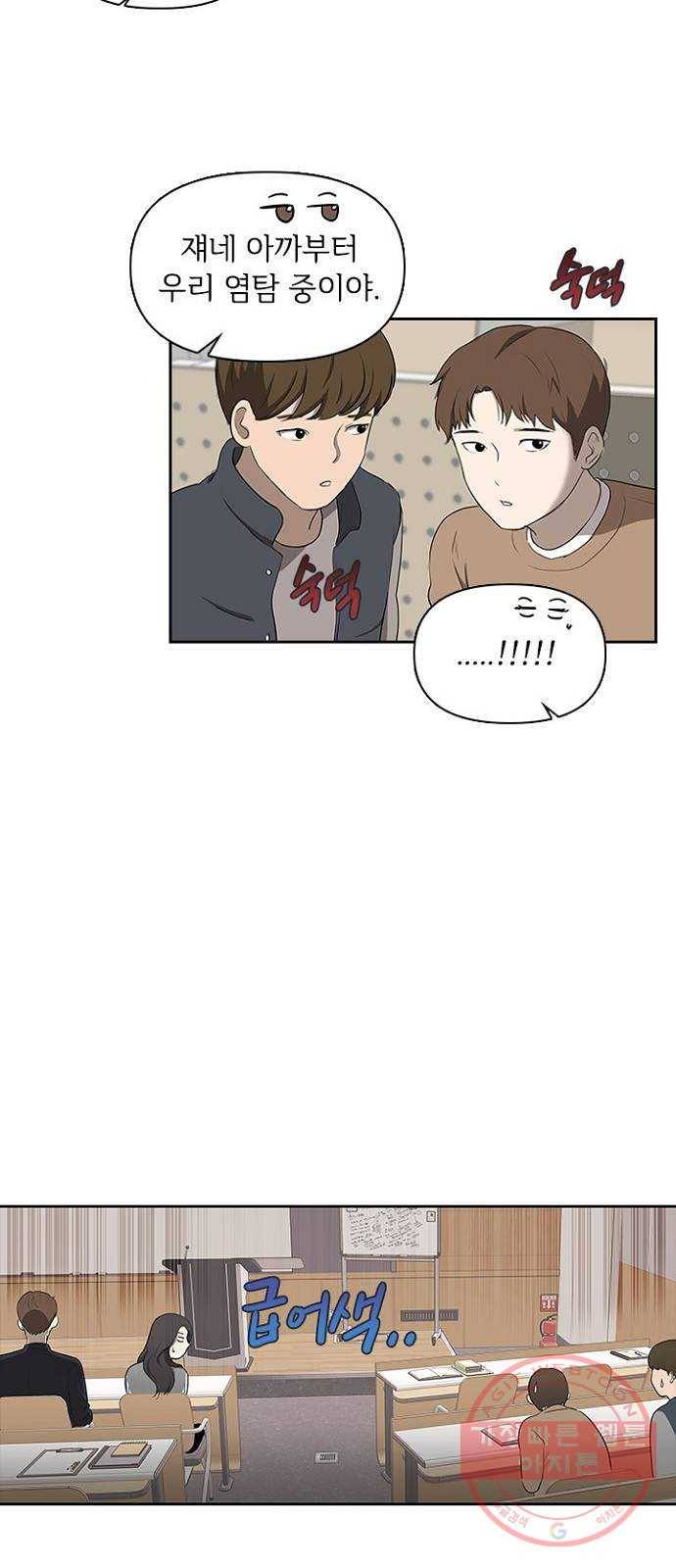 선남친 후연애 5화 10