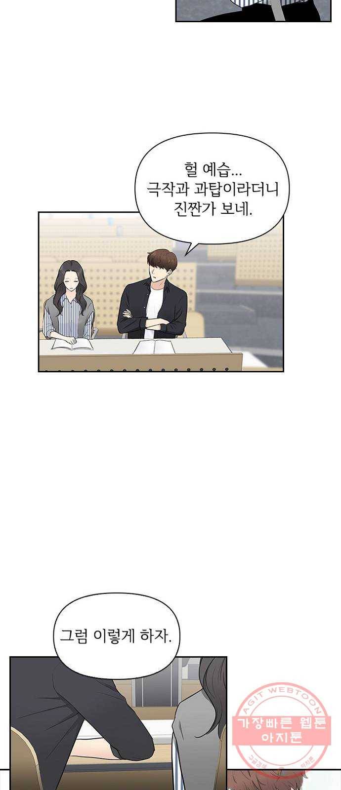 선남친 후연애 5화 12