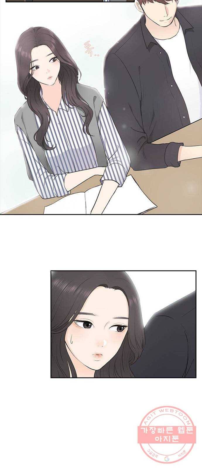 선남친 후연애 5화 13