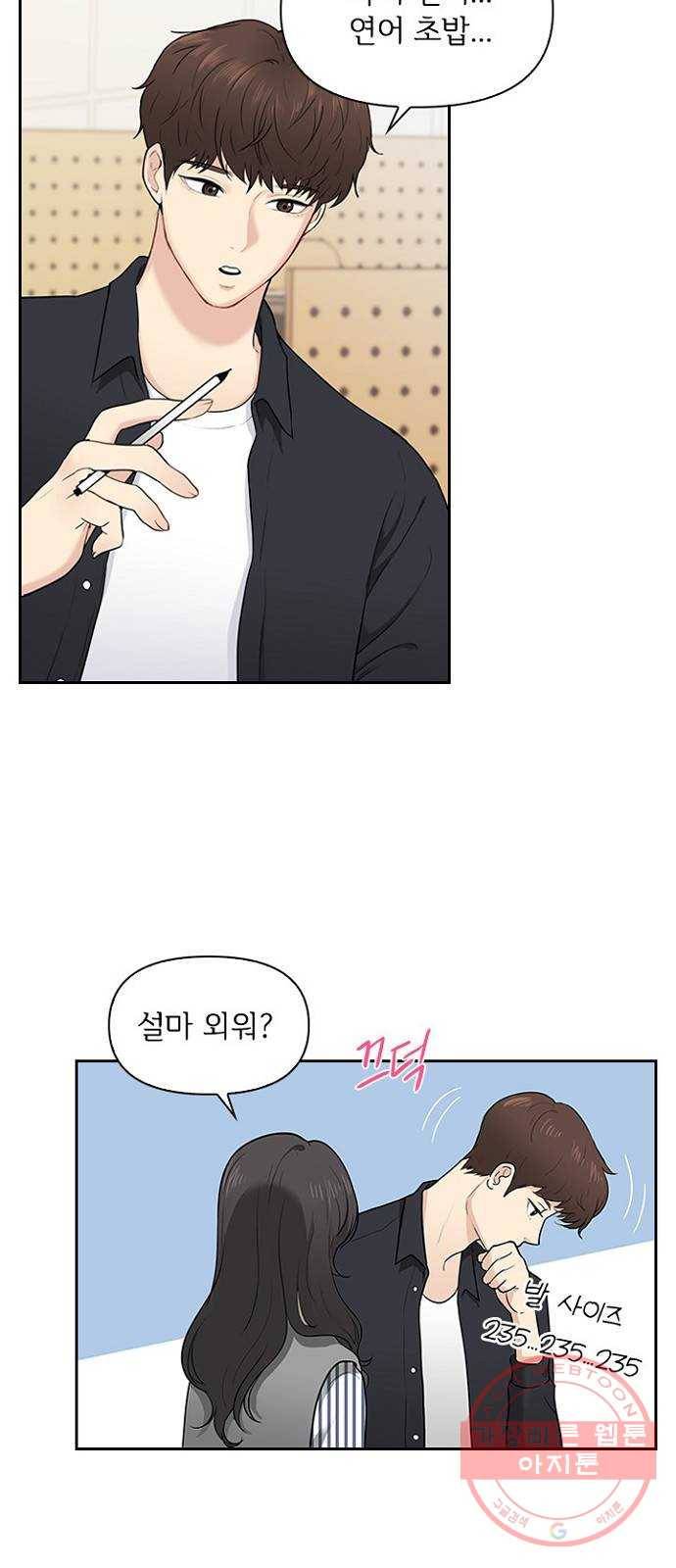 선남친 후연애 5화 15
