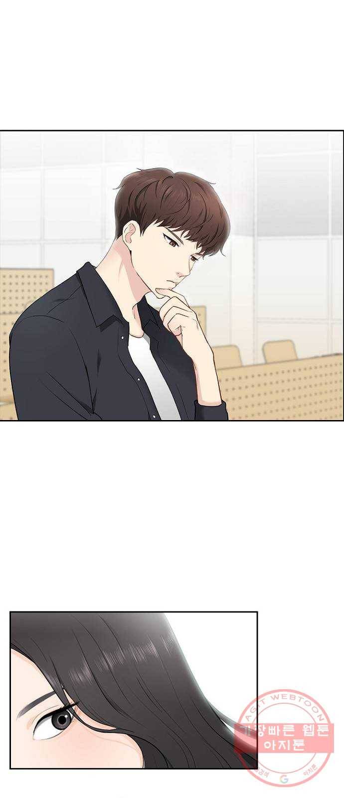 선남친 후연애 5화 16