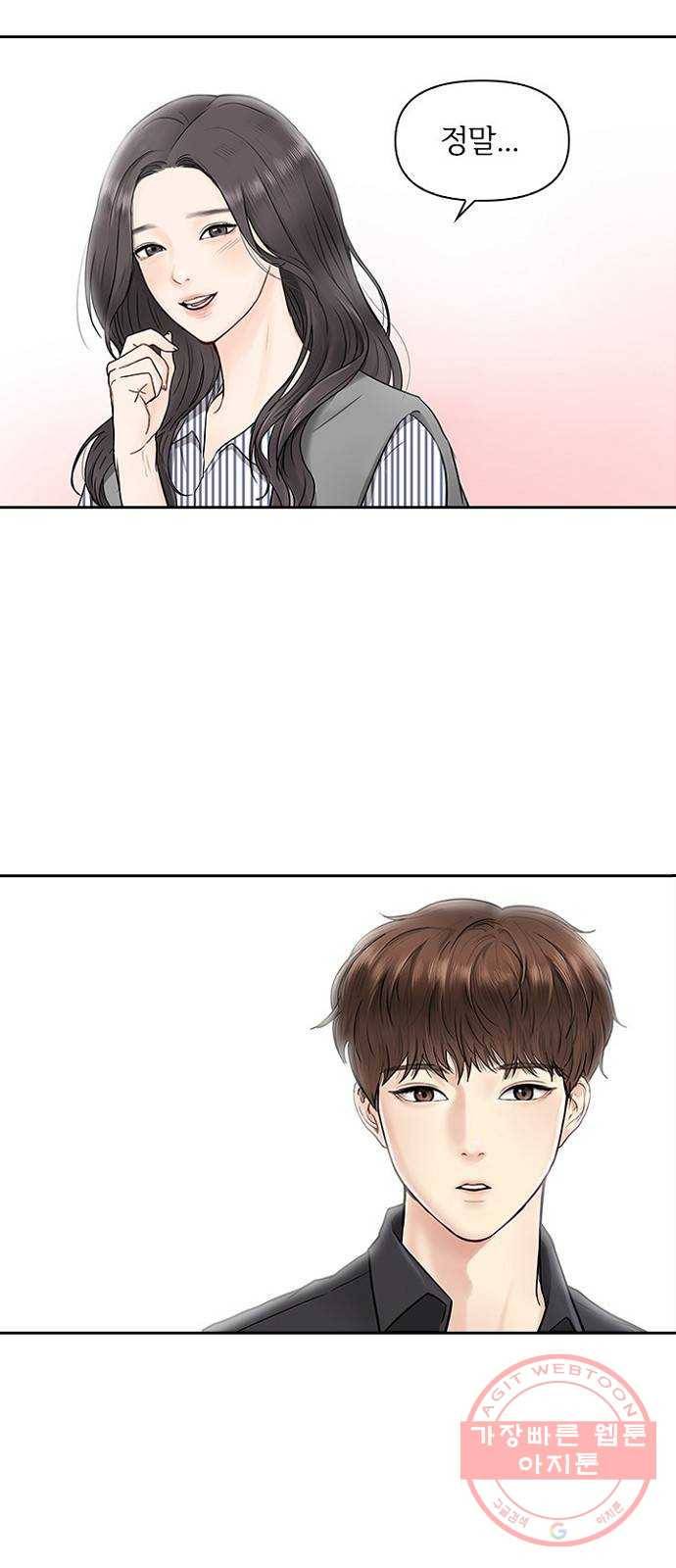 선남친 후연애 5화 25