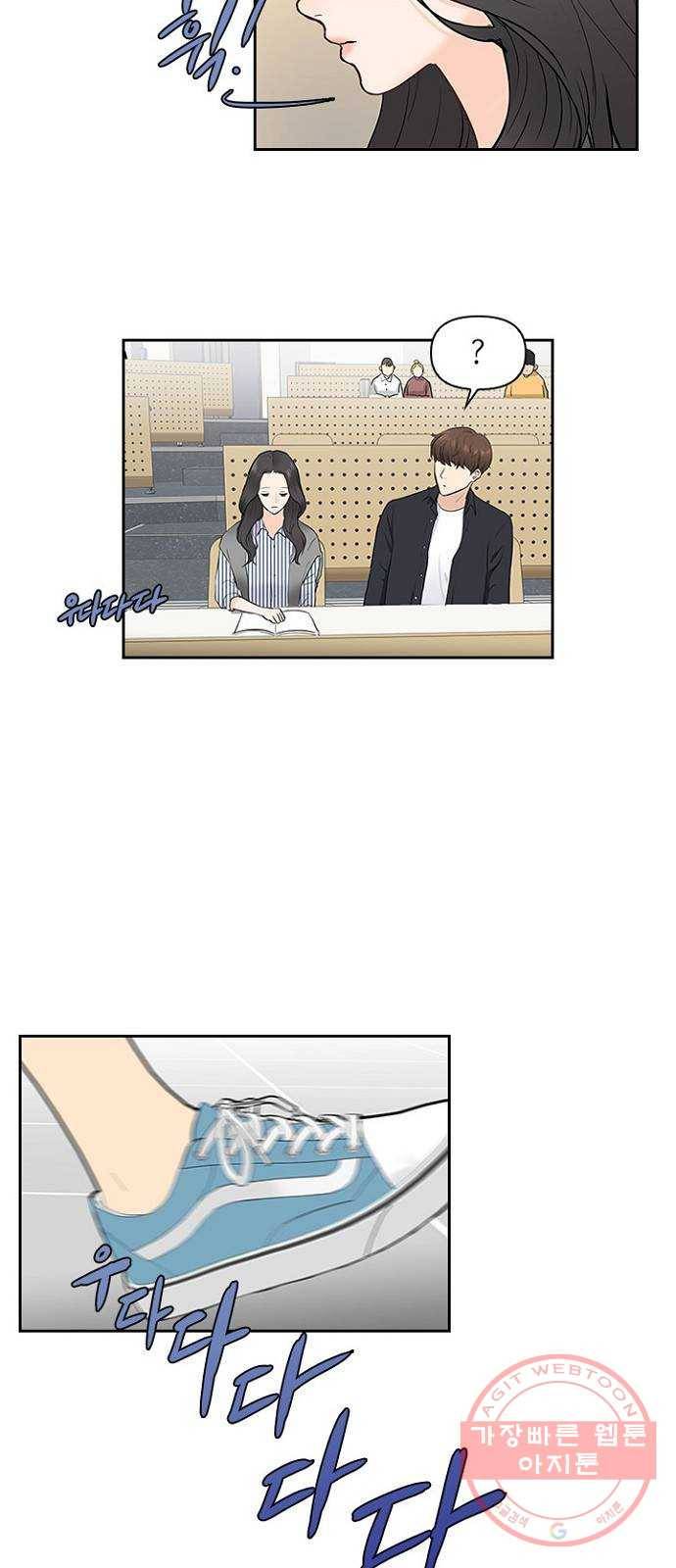 선남친 후연애 5화 27