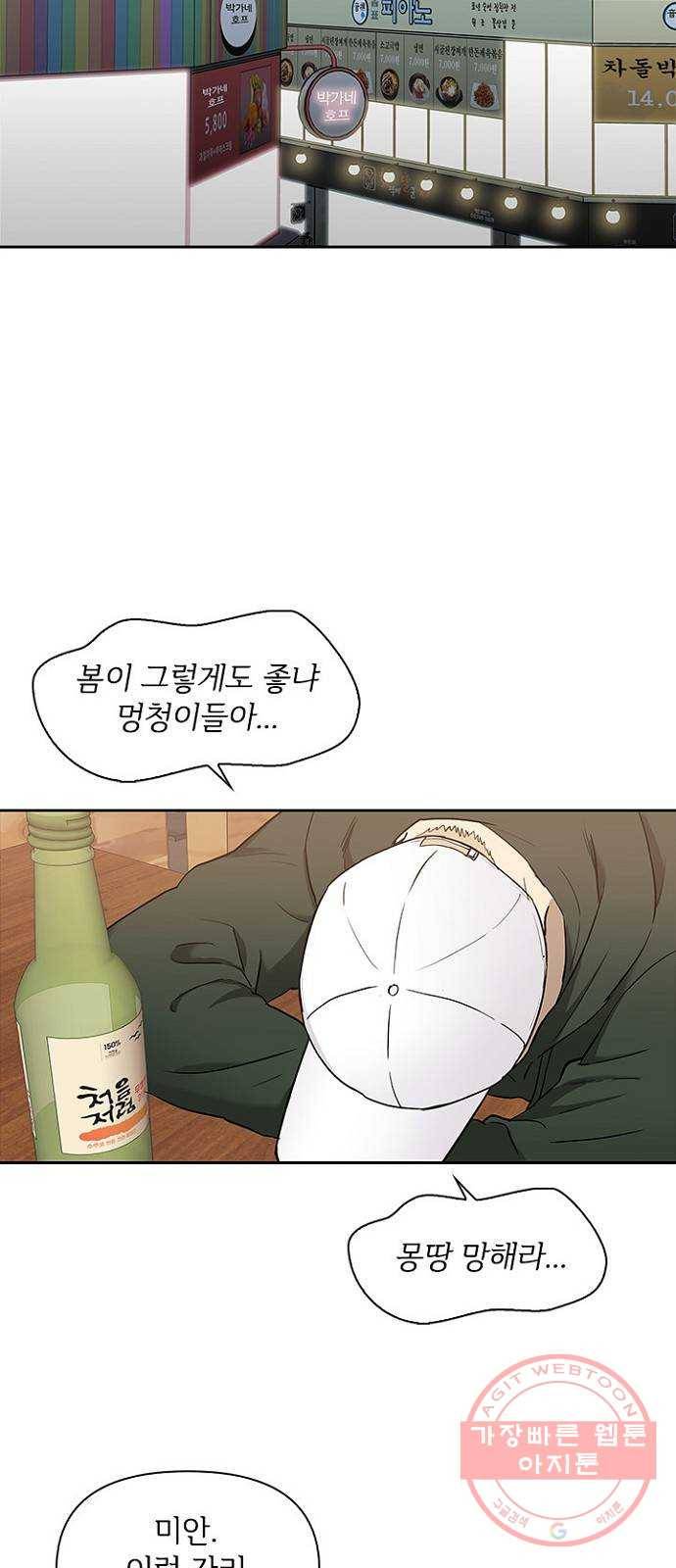선남친 후연애 5화 31