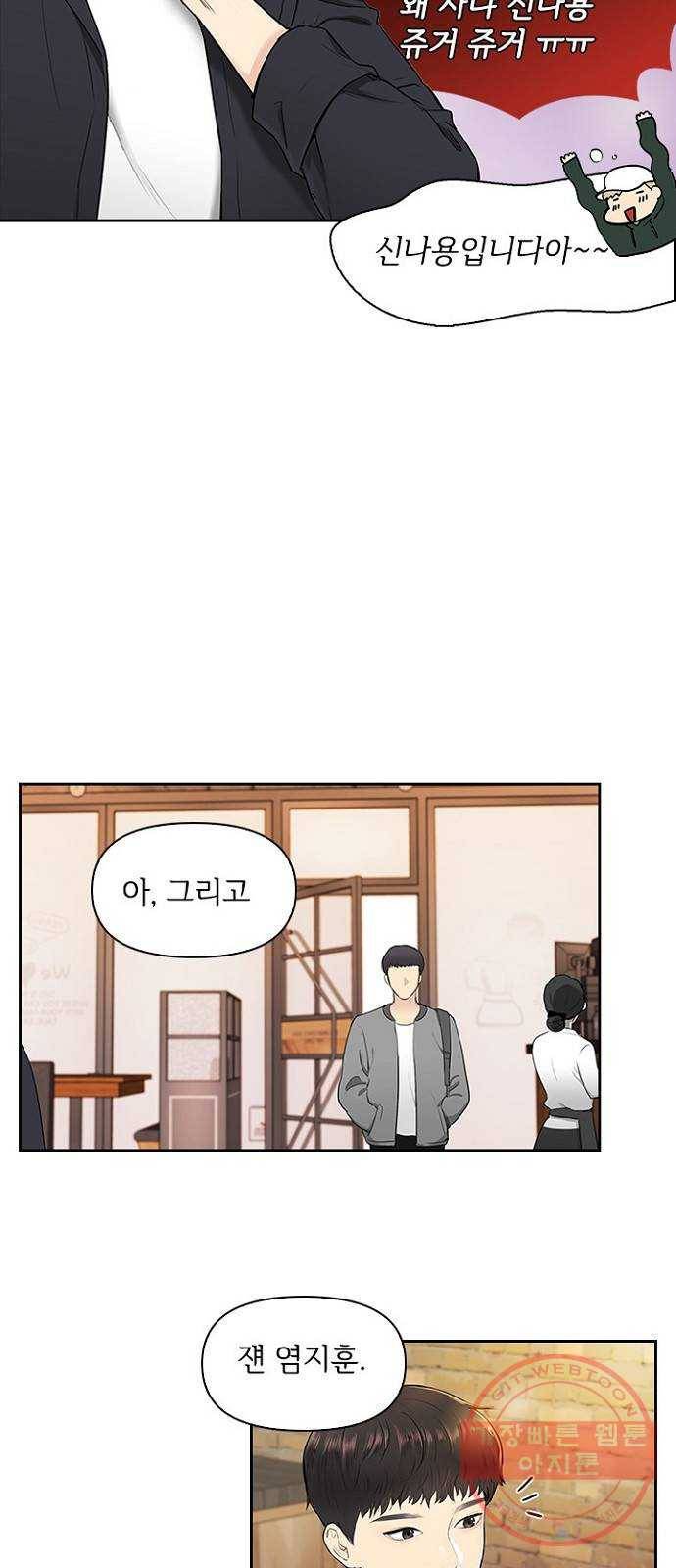 선남친 후연애 5화 33