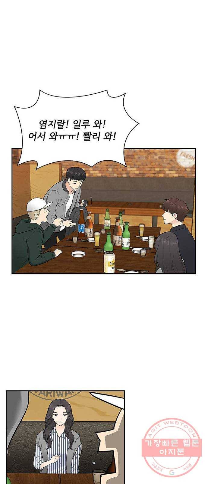 선남친 후연애 5화 35