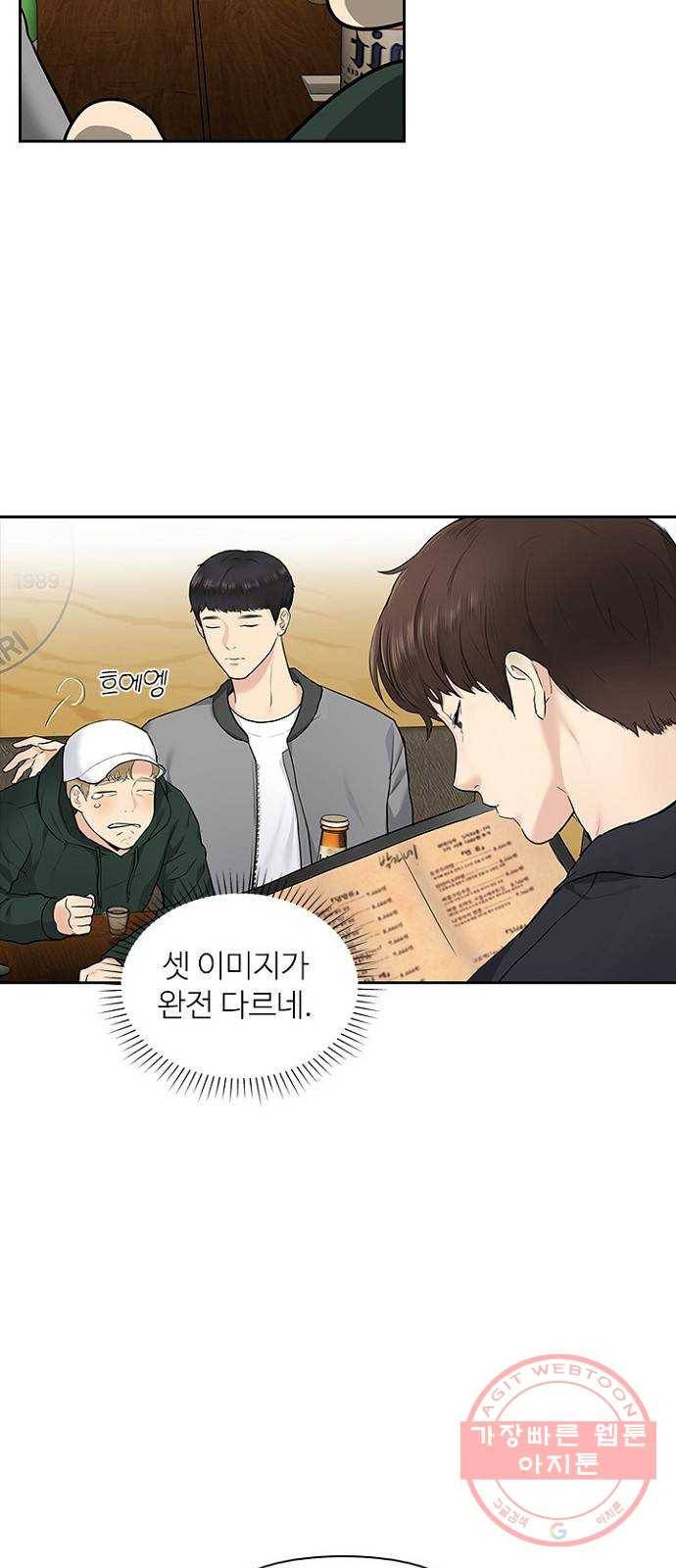 선남친 후연애 5화 36