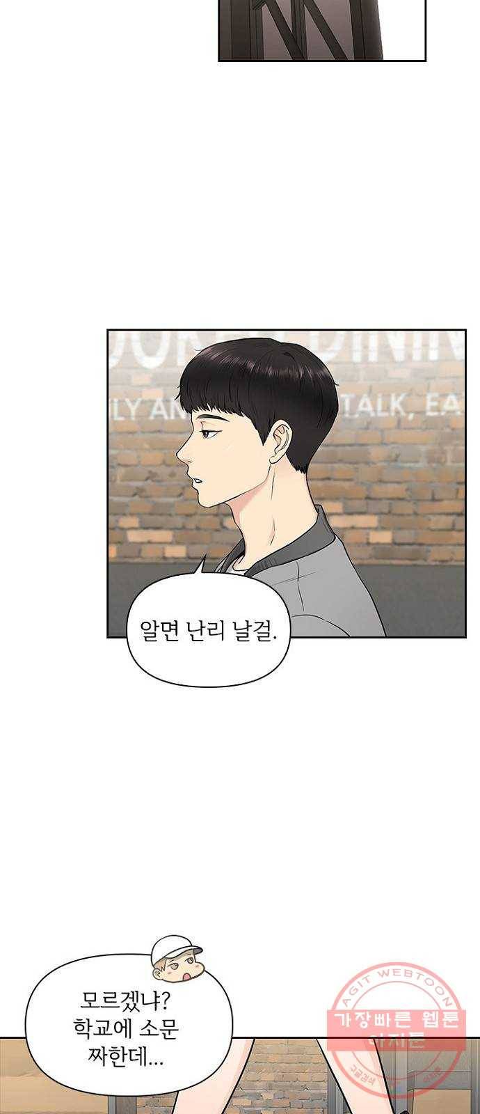 선남친 후연애 5화 40