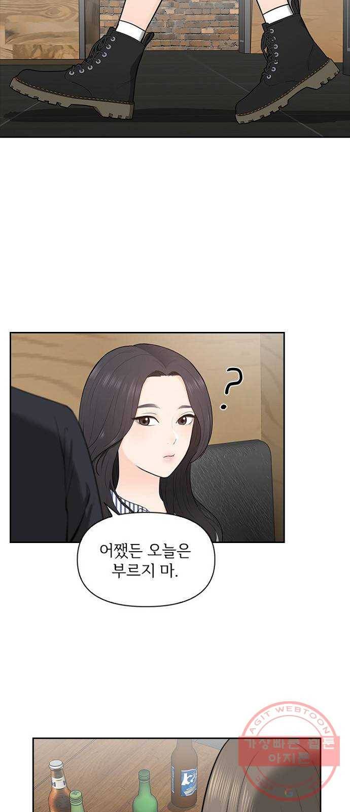선남친 후연애 5화 41