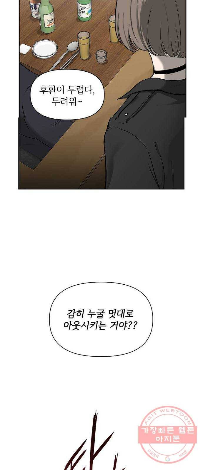선남친 후연애 5화 42