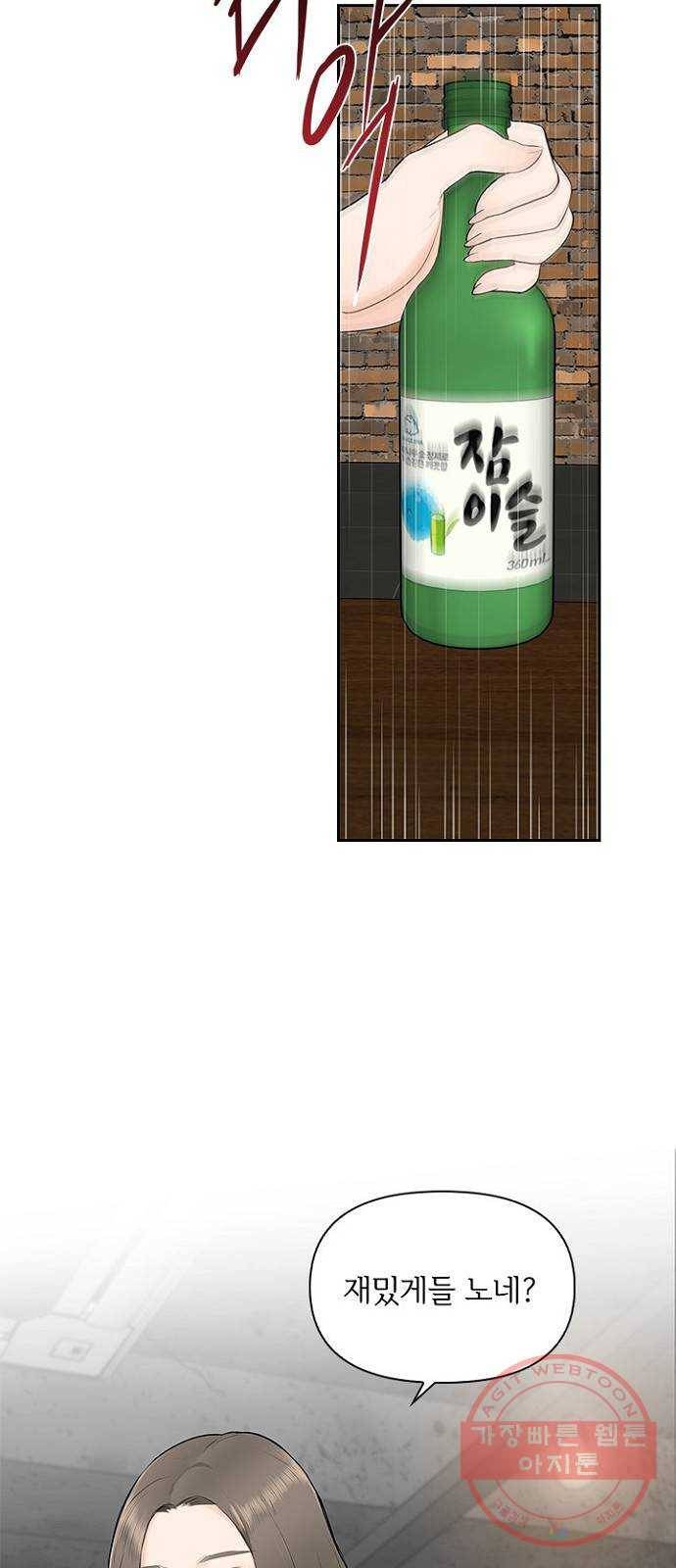 선남친 후연애 5화 43