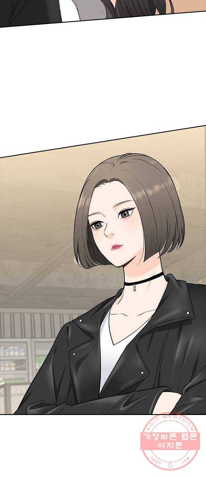 선남친 후연애 5화 45