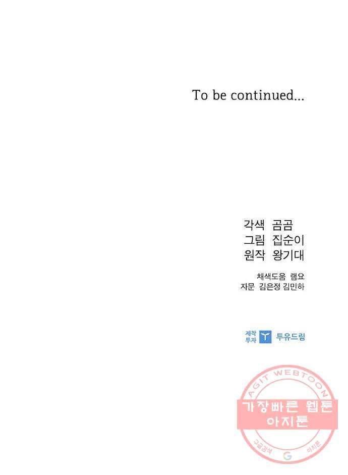선남친 후연애 5화 46