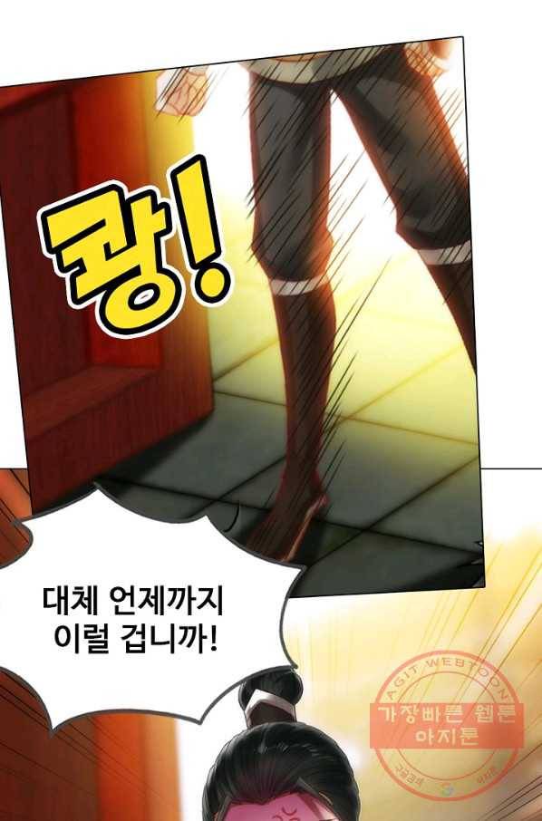 랑환서원 93화 6