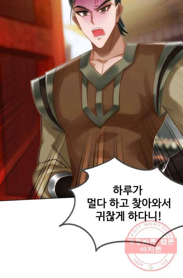 랑환서원 93화 7