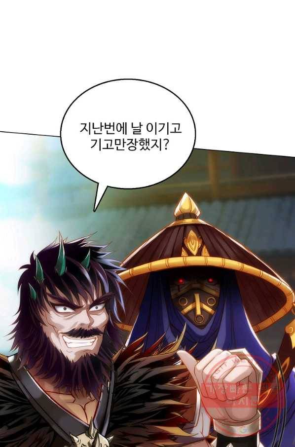 랑환서원 93화 8
