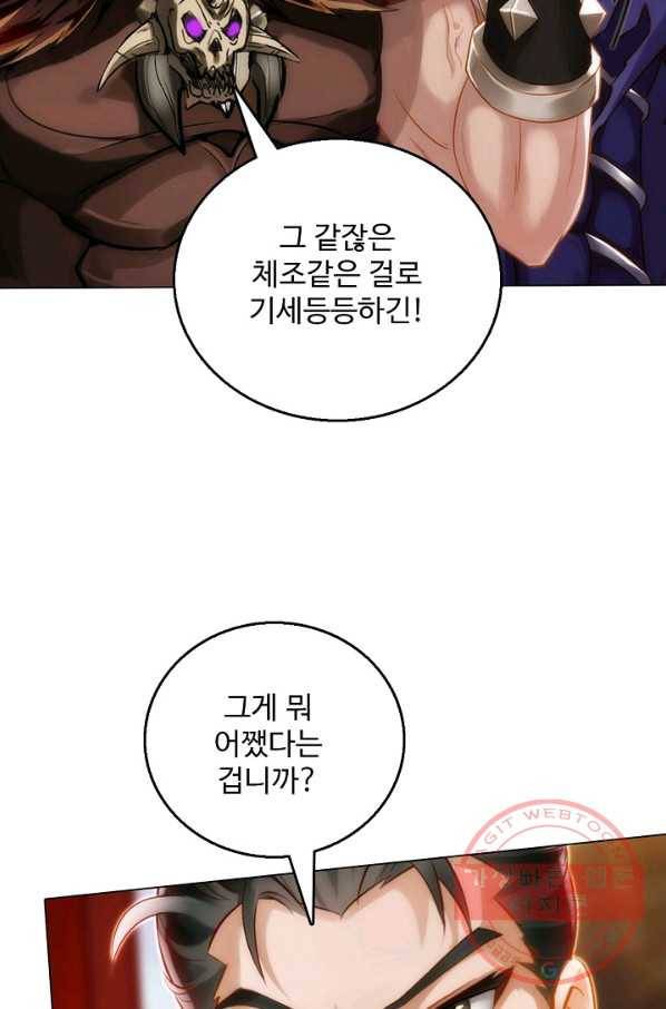 랑환서원 93화 9