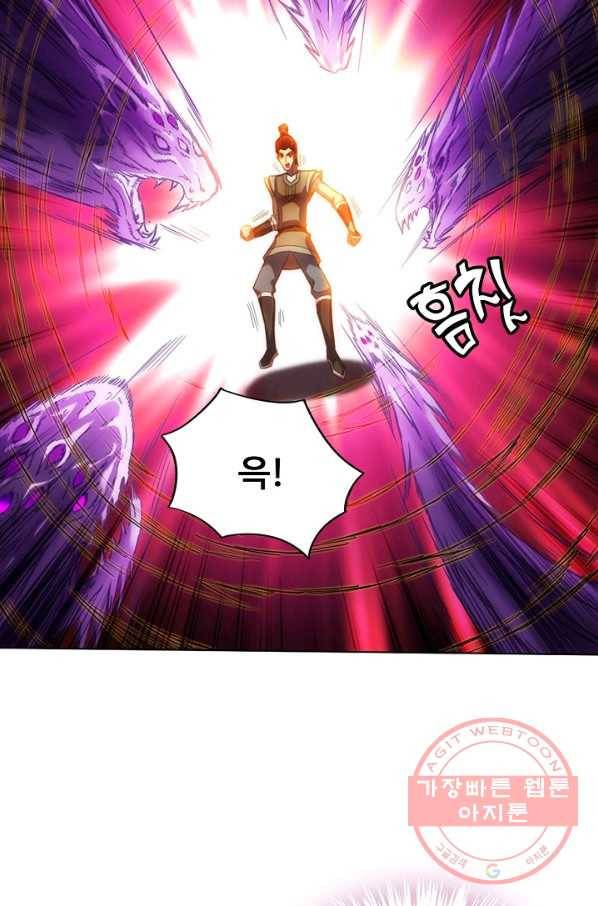 랑환서원 93화 14