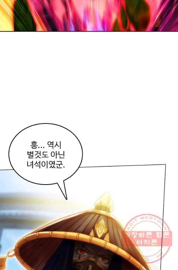 랑환서원 93화 17