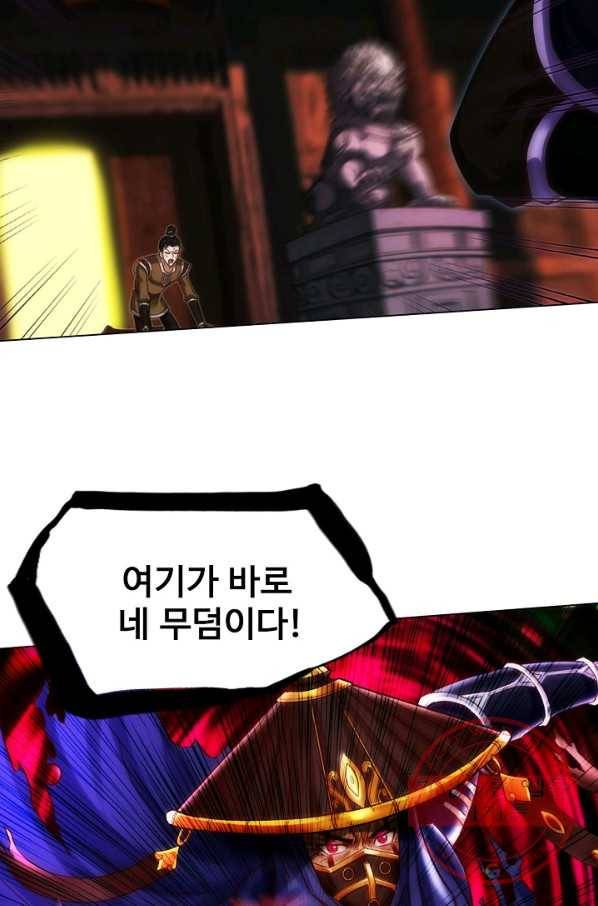 랑환서원 93화 20