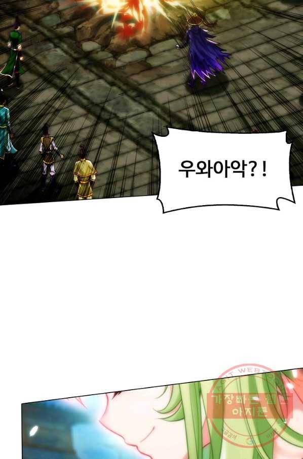랑환서원 93화 25