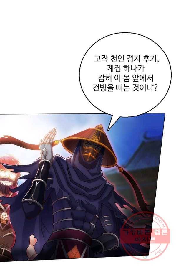 랑환서원 93화 28