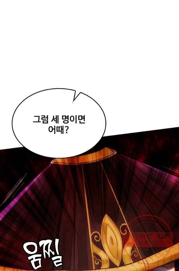 랑환서원 93화 29