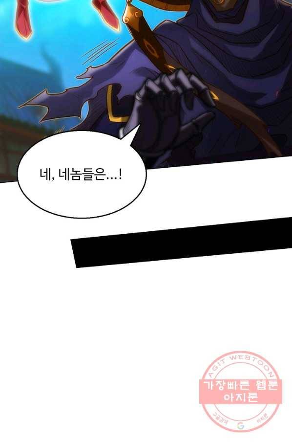 랑환서원 93화 32