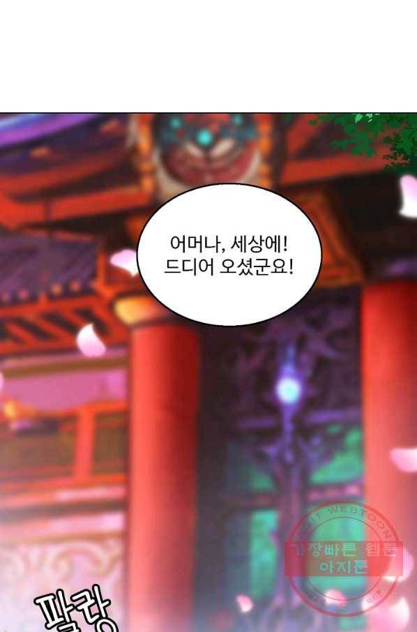 랑환서원 93화 33