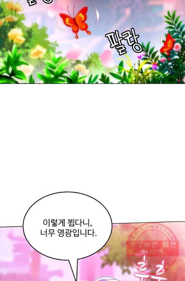 랑환서원 93화 34