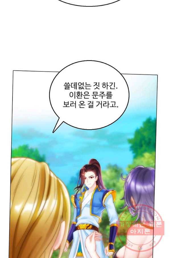 랑환서원 93화 36