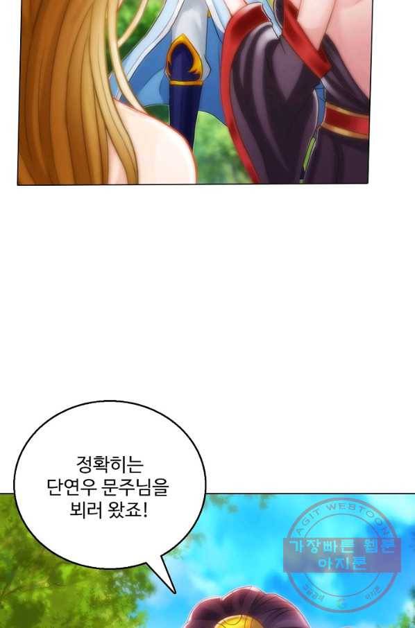 랑환서원 93화 37