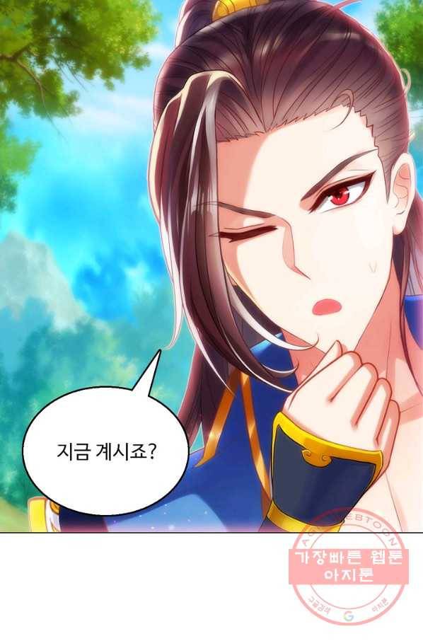 랑환서원 93화 38