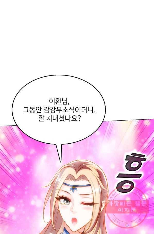 랑환서원 93화 40