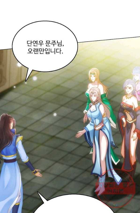 랑환서원 93화 42