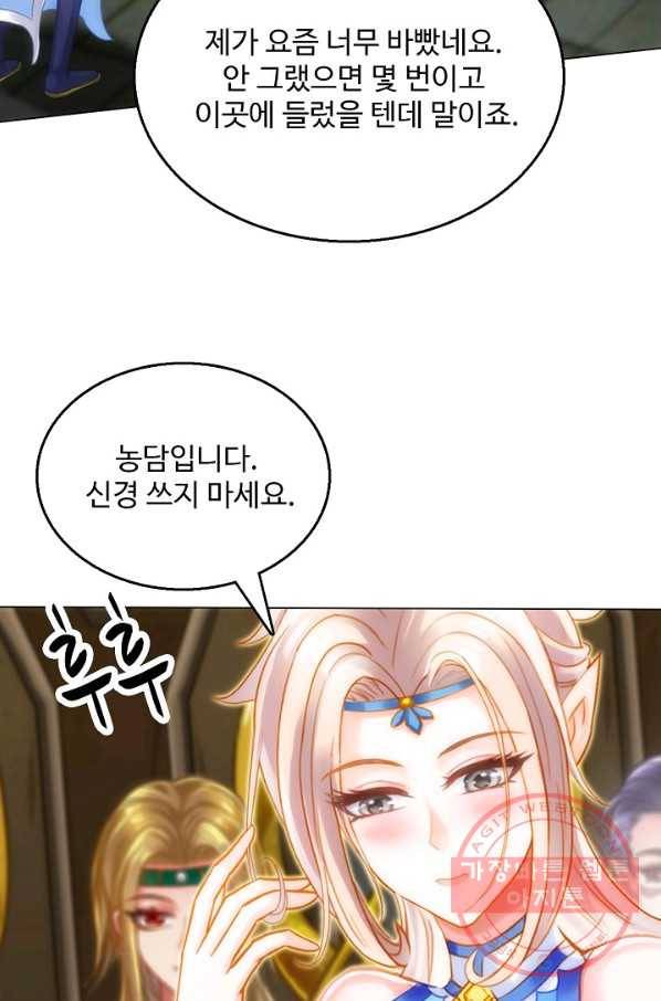 랑환서원 93화 43