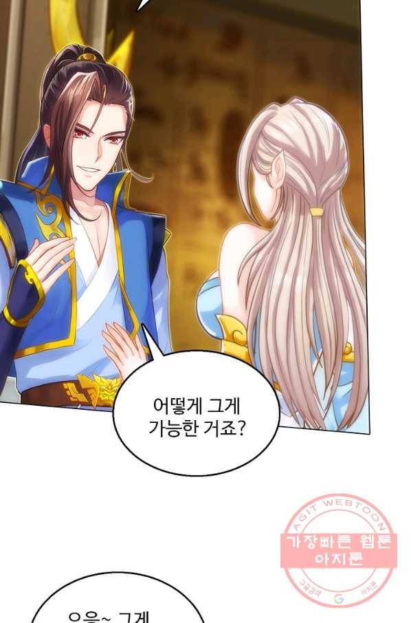 랑환서원 93화 45