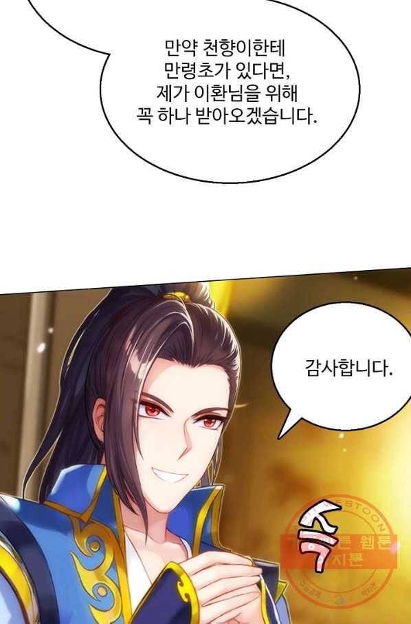 랑환서원 93화 47