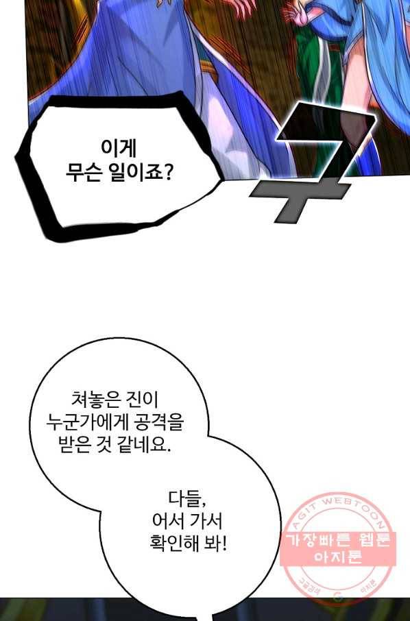 랑환서원 93화 50