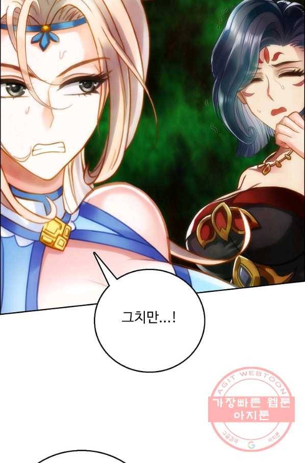 랑환서원 93화 54