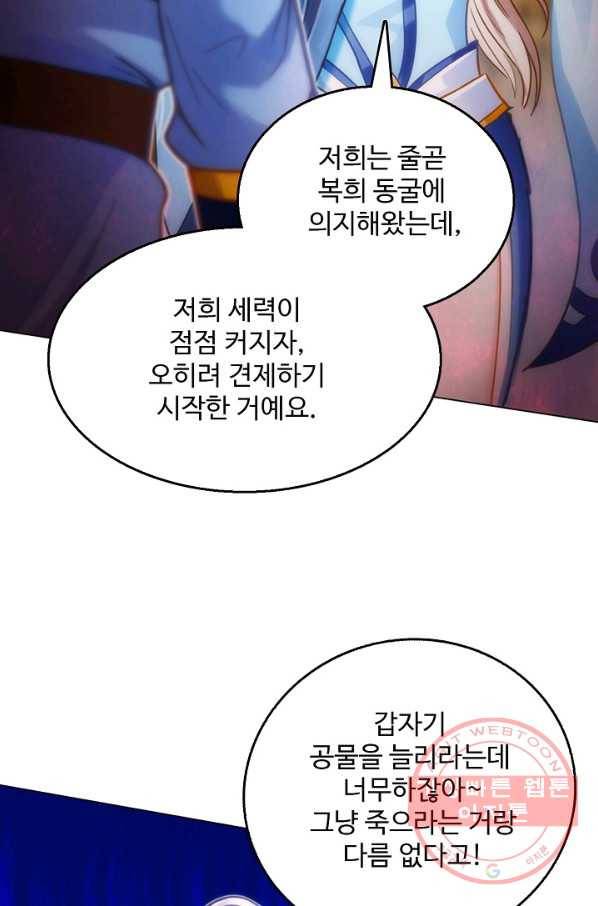 랑환서원 93화 59