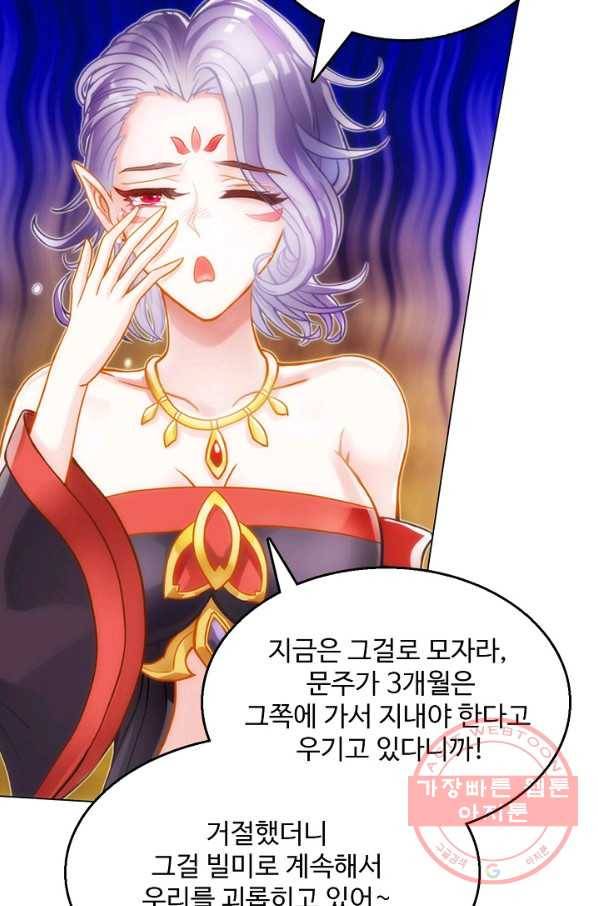 랑환서원 93화 60