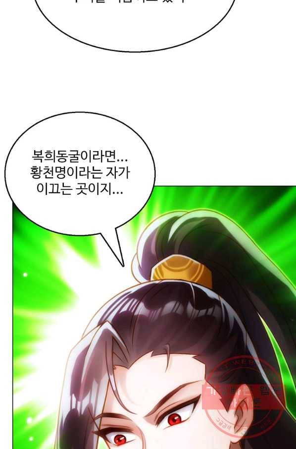 랑환서원 93화 61