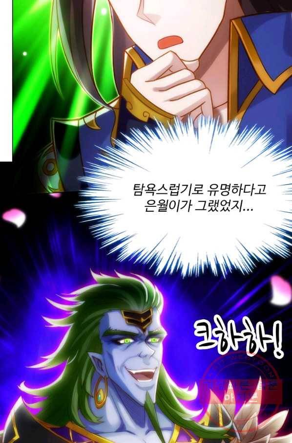 랑환서원 93화 62