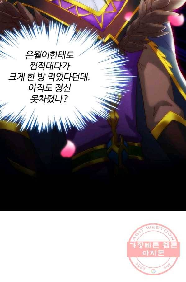 랑환서원 93화 63