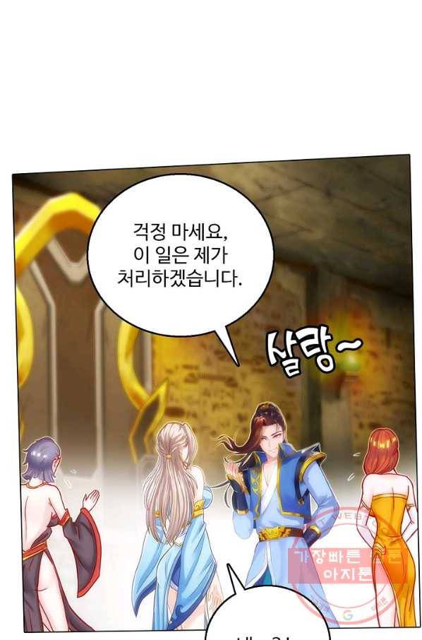 랑환서원 93화 64