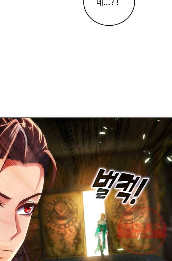 랑환서원 93화 65