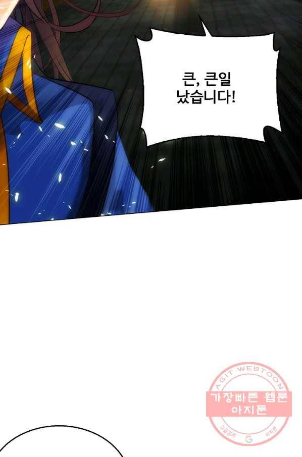랑환서원 93화 66
