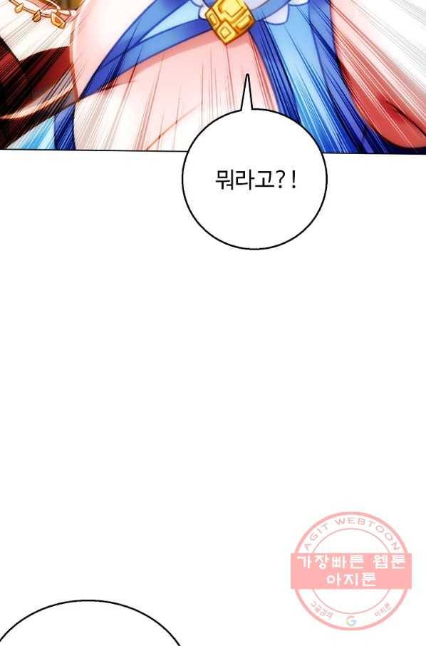 랑환서원 93화 69